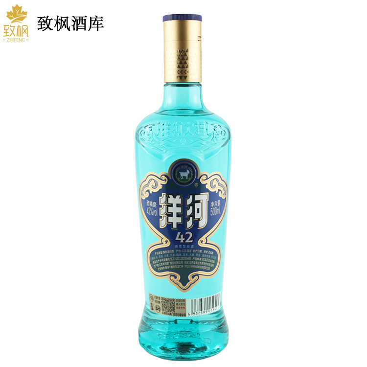 42度洋河高线光瓶酒（蓝）