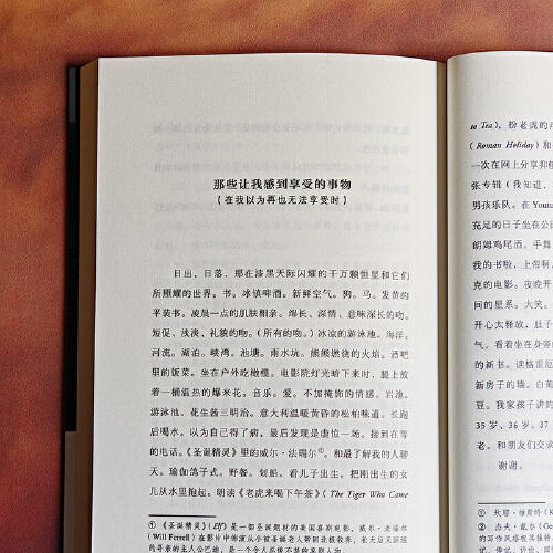 活下去的理由（十周年纪念版） ［英］马特·海格 著 心理学社科 商品图1