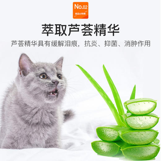 瓜洲牧眼部泪痕宠物湿巾【150片/罐】猫狗通用去泪痕擦眼睛免洗清洁 商品图3