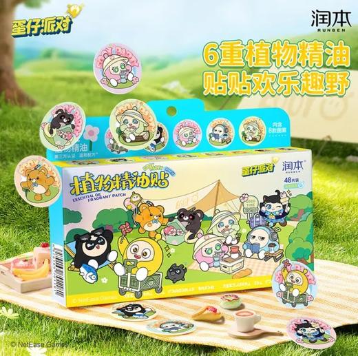 润本叮叮植物精油贴蛋仔派对款48片 商品图0