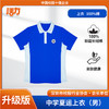 【升级版】深圳高中学夏运（单件）（宝安第一外国语） 商品缩略图2