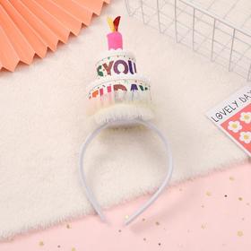 生日蛋糕发箍