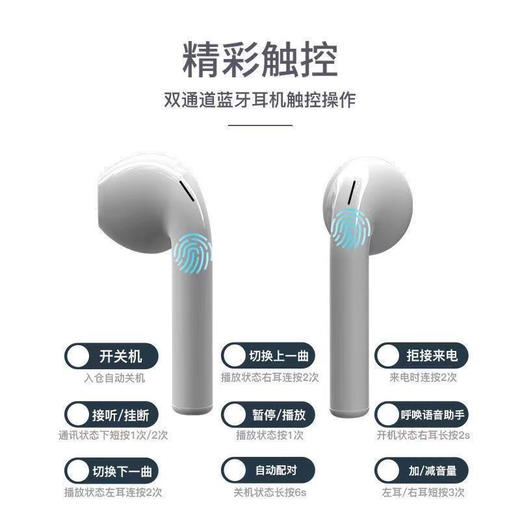 【自动配对】华强北2代无线蓝牙耳机苹果 华为安卓通用触控久戴不痛/盒 商品图7