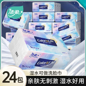 【24包/整箱】洁柔抽纸缤纷擦手餐巾纸卫生纸面巾纸抽100抽 包装随机