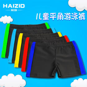 【尺码可选】儿童泳裤牛奶丝平角游泳裤男童休闲速干游泳短裤颜色随机