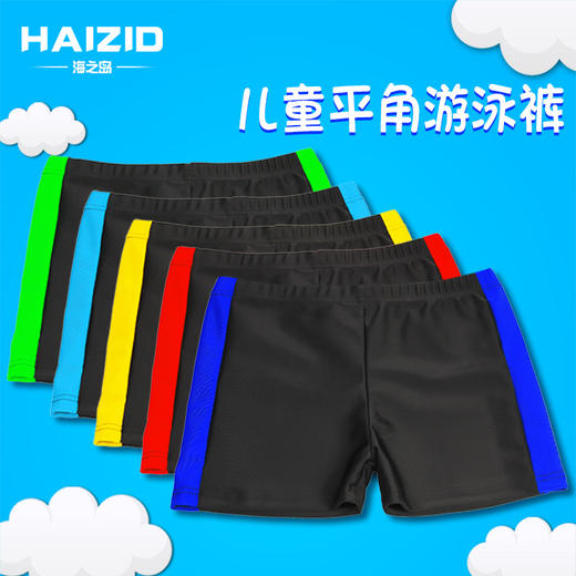 【尺码可选】儿童泳裤牛奶丝平角游泳裤男童休闲速干游泳短裤颜色随机 商品图0