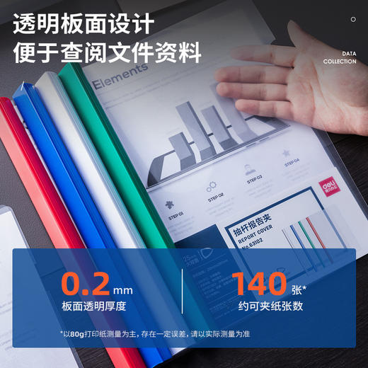 得力63102抽杆夹25大背宽A4大容量三角拉杆夹透明文件夹书皮试卷资料夹/个 商品图0