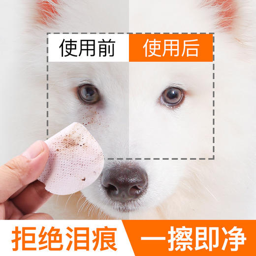 瓜洲牧眼部泪痕宠物湿巾【150片/罐】猫狗通用去泪痕擦眼睛免洗清洁 商品图2