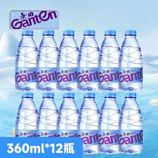 景田 饮用纯净水360ml*12瓶塑封装  家庭健康饮用水 商品图0