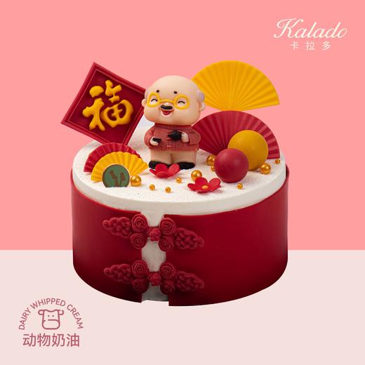 8# 福气满满（爷爷款） 商品图0