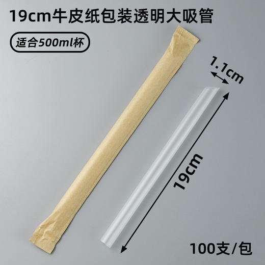 独立包装奶茶吸管一次性粗细食品级果汁热饮咖啡饮管/根(颜色随机) 商品图4