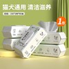 严选玻尿酸款宠物湿巾猫狗狗通用免洗清洁【80抽/包】 商品缩略图0