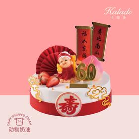 寿比南山（奶奶款）