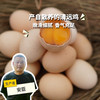 生态鸡蛋 （7~11个/斤）| 绿家自产* Eco- egg | Self-production 商品缩略图0