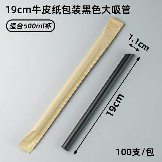 独立包装奶茶吸管一次性粗细食品级果汁热饮咖啡饮管/根(颜色随机) 商品图3
