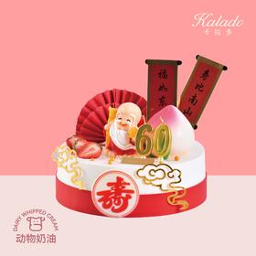 寿比南山（爷爷款）