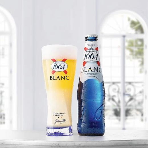 法国 1664嘉士伯 白啤(柑橘果香)原味250ml 1964啤酒精酿 商品图2