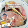 生态鮰鱼块（临期8折，冷冻，广东省外可下单）  | 绿家自产*Eco- longsnout catfish | Self-production 商品缩略图0