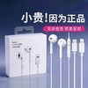 苹果耳机7代-14代专用耳机（C100正版）蓝牙弹窗扁头支持转接口可通话线控耳机1盒 商品缩略图0