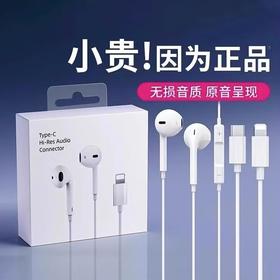 苹果耳机7代-14代专用耳机（C100正版）蓝牙弹窗扁头支持转接口可通话线控耳机1盒