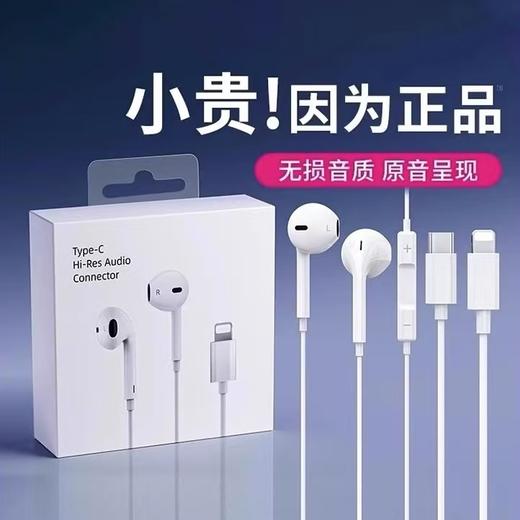 苹果耳机7代-14代专用耳机（C100正版）蓝牙弹窗扁头支持转接口可通话线控耳机1盒 商品图0