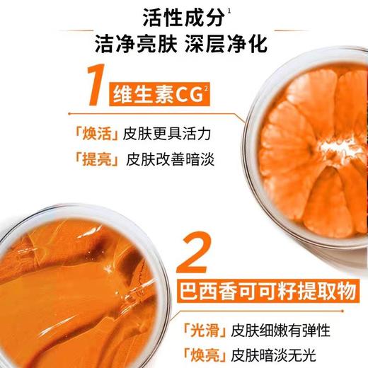 欧莱雅劲能深层净化洁面膏 100ml 商品图2