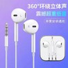 通用3.5mm圆孔苹果耳机适用于安卓手机通用华为耳机水晶盒装/个 音乐耳机不可通话 商品缩略图0