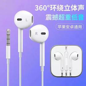 通用3.5mm圆孔苹果耳机适用于安卓手机通用华为耳机水晶盒装/个 音乐耳机不可通话