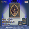极梦岛 XTOPiA 哈利波特 艺术画廊 亚克力相卡 12包/盒 国谷 商品缩略图0