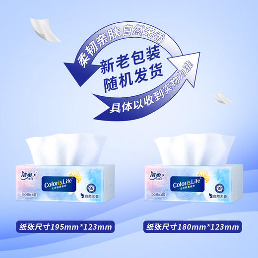 洁柔抽纸缤纷擦手餐巾纸卫生纸面巾纸抽3层100抽 新老包装随机 商品图1