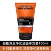 欧莱雅劲能深层净化洁面膏 100ml 商品缩略图4
