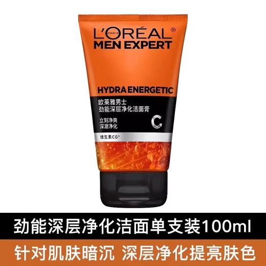 欧莱雅劲能深层净化洁面膏 100ml 商品图4
