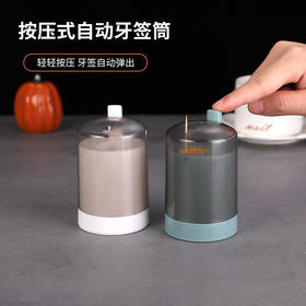 白色圆形牙签桶自动弹出家用北欧ins按压式高档餐厅牙签桶