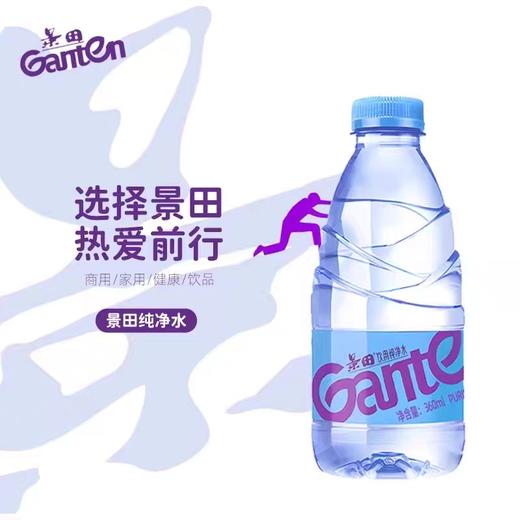 景田 饮用纯净水360ml*12瓶塑封装  家庭健康饮用水 商品图3