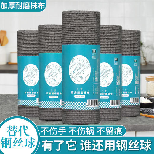 【25张/卷】耐磨懒人抹布家用洗碗布一次性干湿两用可水洗清洁不伤手厨房抹布 商品图2