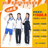 【深圳罗湖区翠园初级中学】夏秋冬校服礼服（备注学校送校徽） 商品缩略图1