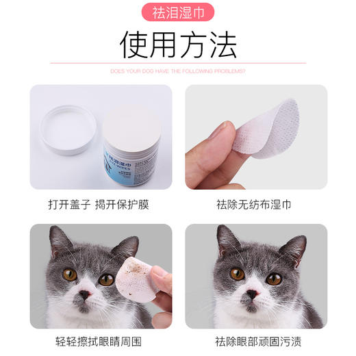 瓜洲牧眼部泪痕宠物湿巾【150片/罐】猫狗通用去泪痕擦眼睛免洗清洁 商品图1