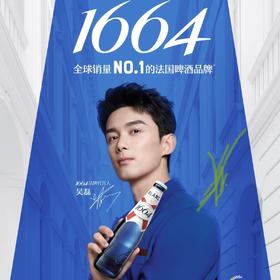 法国1664嘉士伯白啤(柑橘果香)原味冰镇啤酒330ml/ 瓶