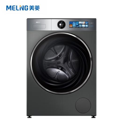 LRS1D100B天池岩灰美菱直驱变频电机蓝氧如手洗全自动滚筒洗衣机洗烘一体巴氏除菌除螨洗空气洗桶自清洁一级能效超薄嵌入202920 商品图0