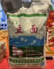 塞星豆面5KG 商品缩略图0