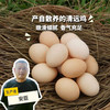 生态初生鸡蛋 | 绿家自产* Eco- primary egg | Self-production 商品缩略图0