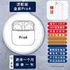 【华强北纯原】Air无线蓝牙耳机Pro4苹果 华为安卓通用小巧运动触控4代久戴不痛/盒 商品缩略图5