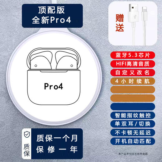 【华强北纯原】Air无线蓝牙耳机Pro4苹果 华为安卓通用小巧运动触控4代久戴不痛/盒 商品图5