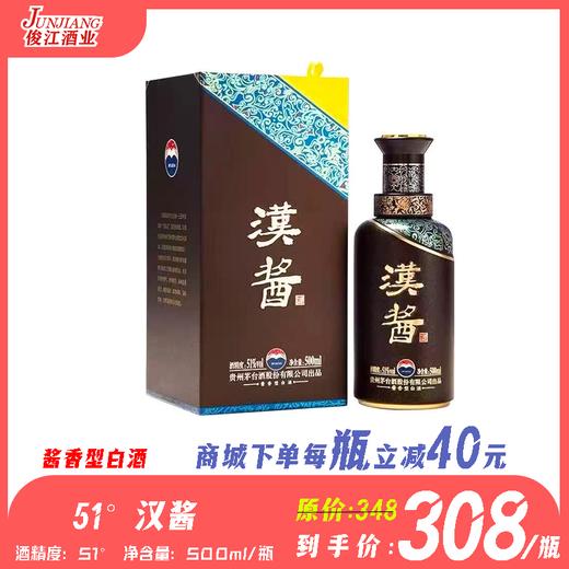 51° 汉酱 酱香型白酒 商品图0