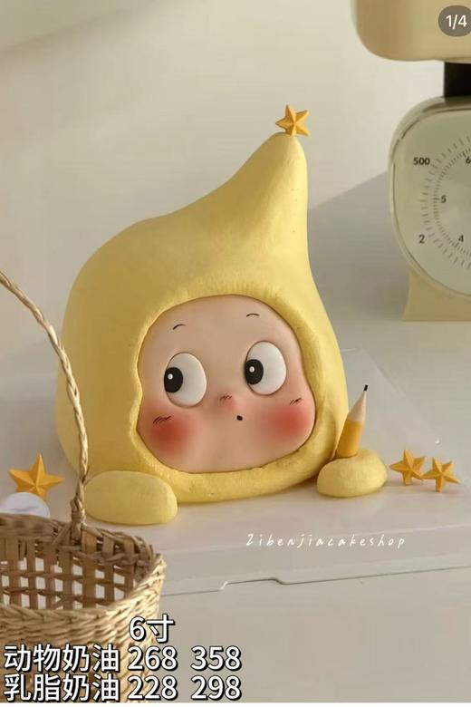 星星人6 商品图0