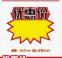 ‘优惠价’贴纸*1个 商品图0