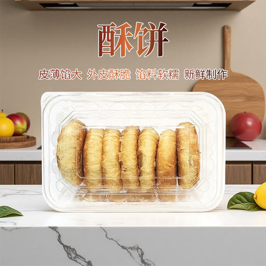 酥饼350g【按盒销售 参考350g±5%】 商品图0