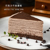 巧克力千层蛋糕 商品缩略图0