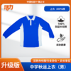 【升级版】深圳初中中学秋运（单件）【宝安第一外国语】（初中部） 商品缩略图2
