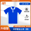 【升级版】深圳初中中学夏运（单件）【宝安第一外国语】（初中部） 商品缩略图2